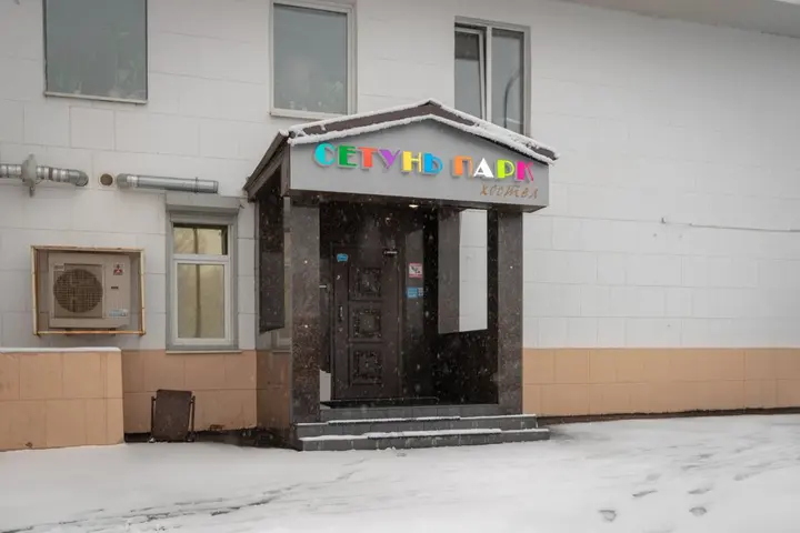 Москва: Хостел Сетунь парк