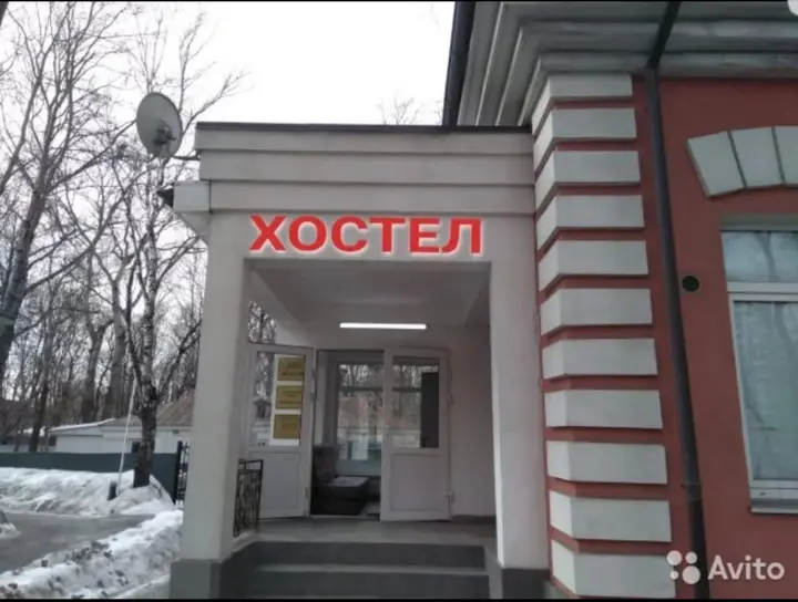 Хостел Северо-Запад — фото 1