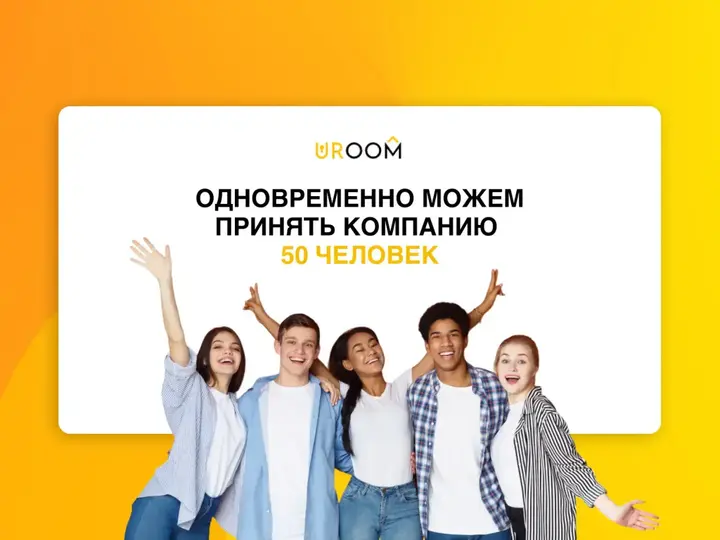 Москва: Апартаменты Uroom Econom