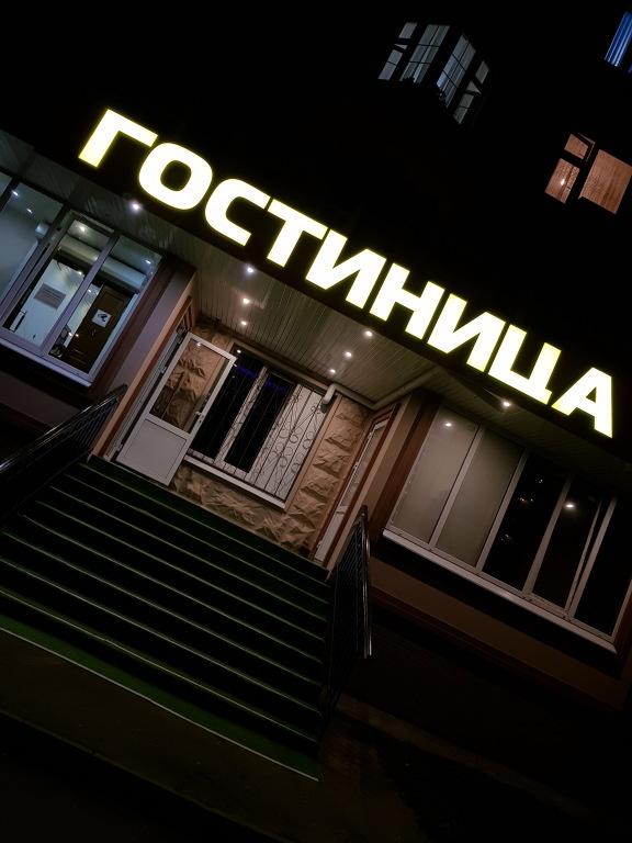 Мини-отель На Верхних полях — фото 2