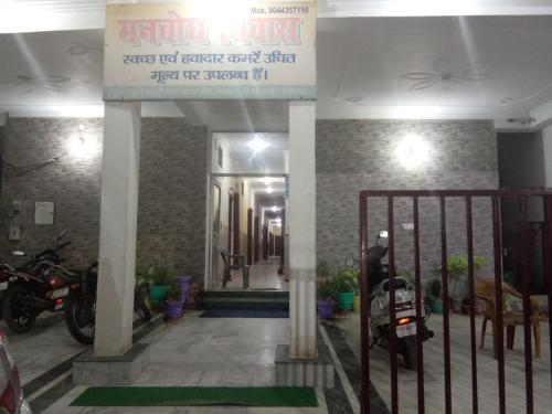 Manbodh Niwas — фото 2