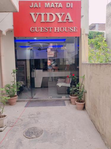 Катра: Vidya Guest House