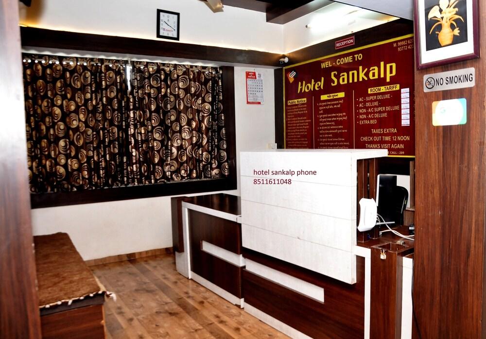 Химатнагар: Hotel Sankalp