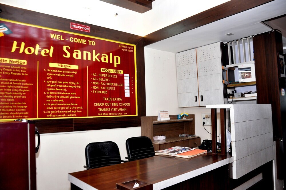 Химатнагар: Hotel Sankalp