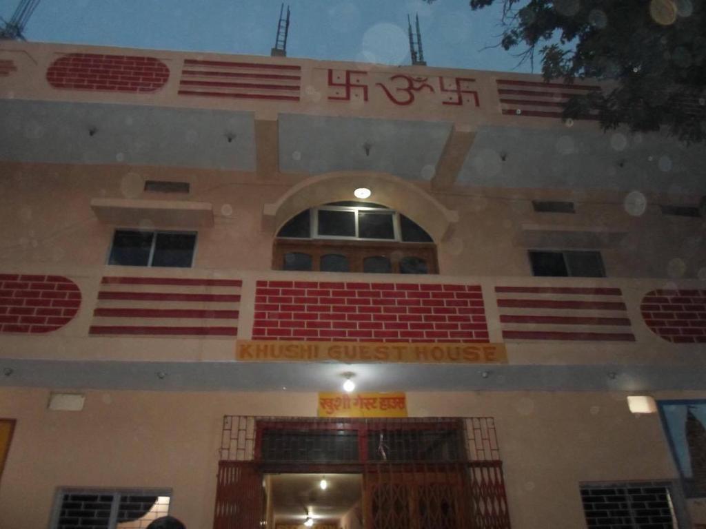 Бодх-Гая: Khushi guest house