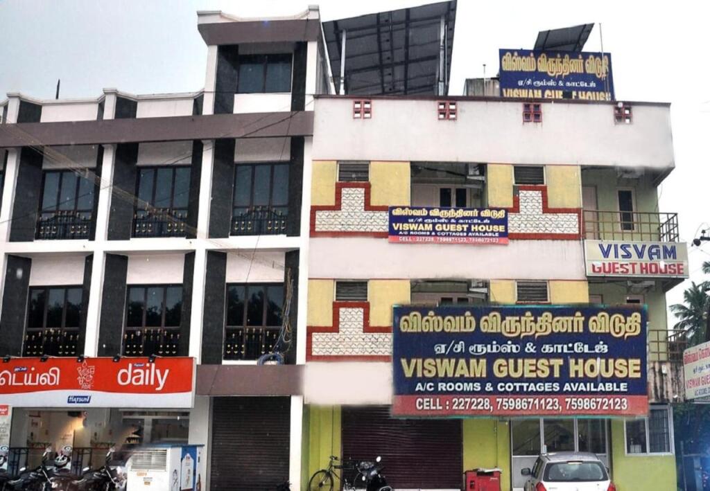 Пунди: Viswam Guest House