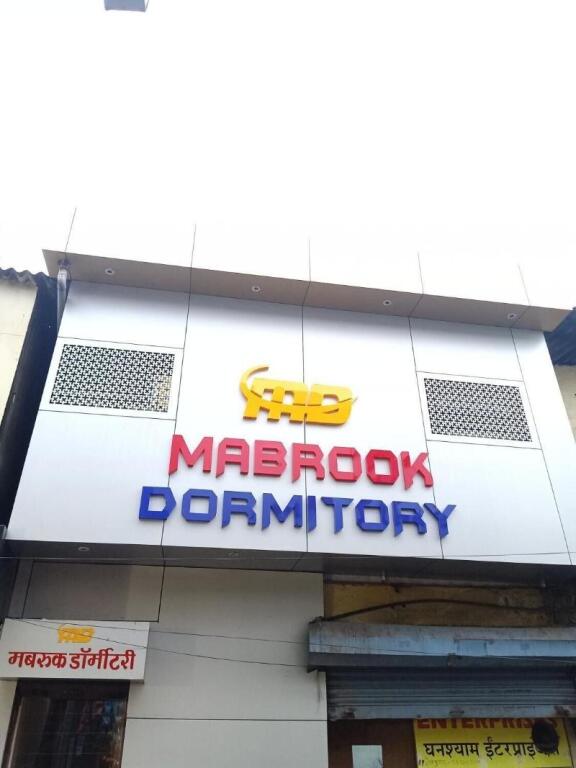 Мумбаи: Mabrook Dormitory