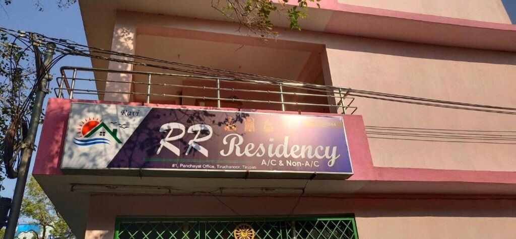 Тирупати: PPH Living RR Residency