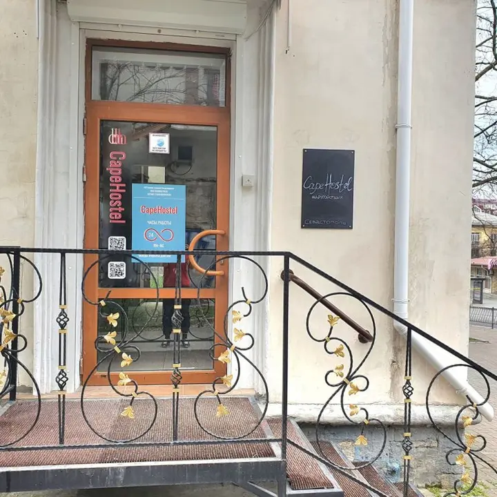 Севастополь: Хостел Cape Hostel