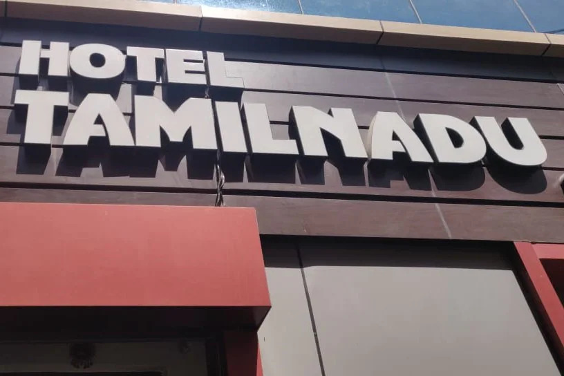Варанаси: Hotel Tamil Nadu