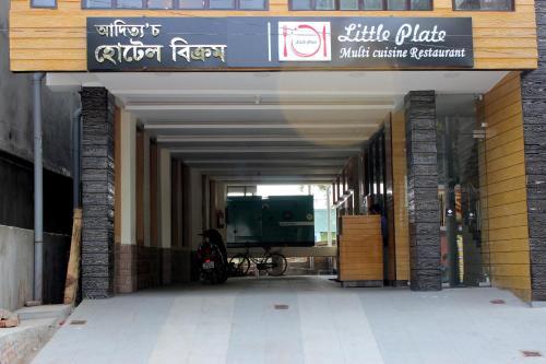 Тезпур: Aditya's Hotel Bikram