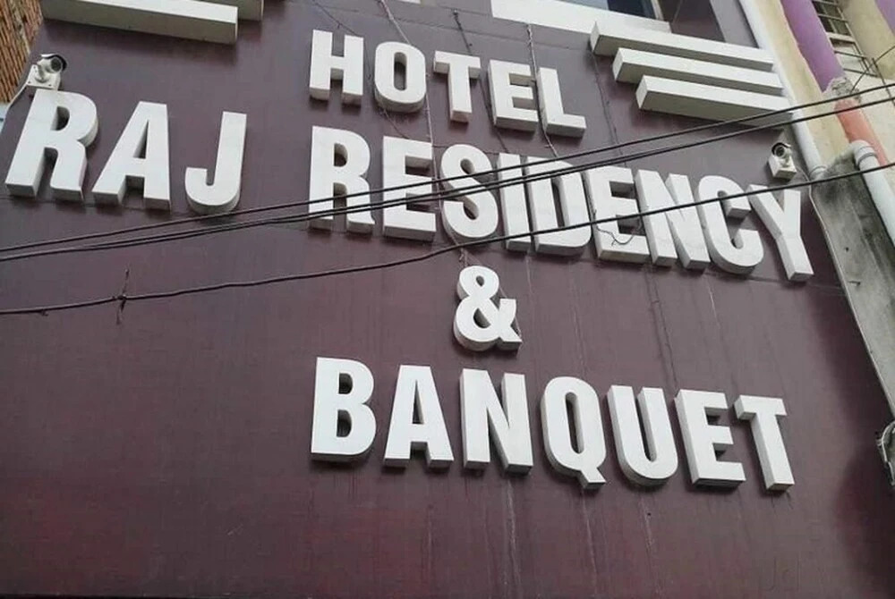 Патна: Goroomgo Raj Residency Patna