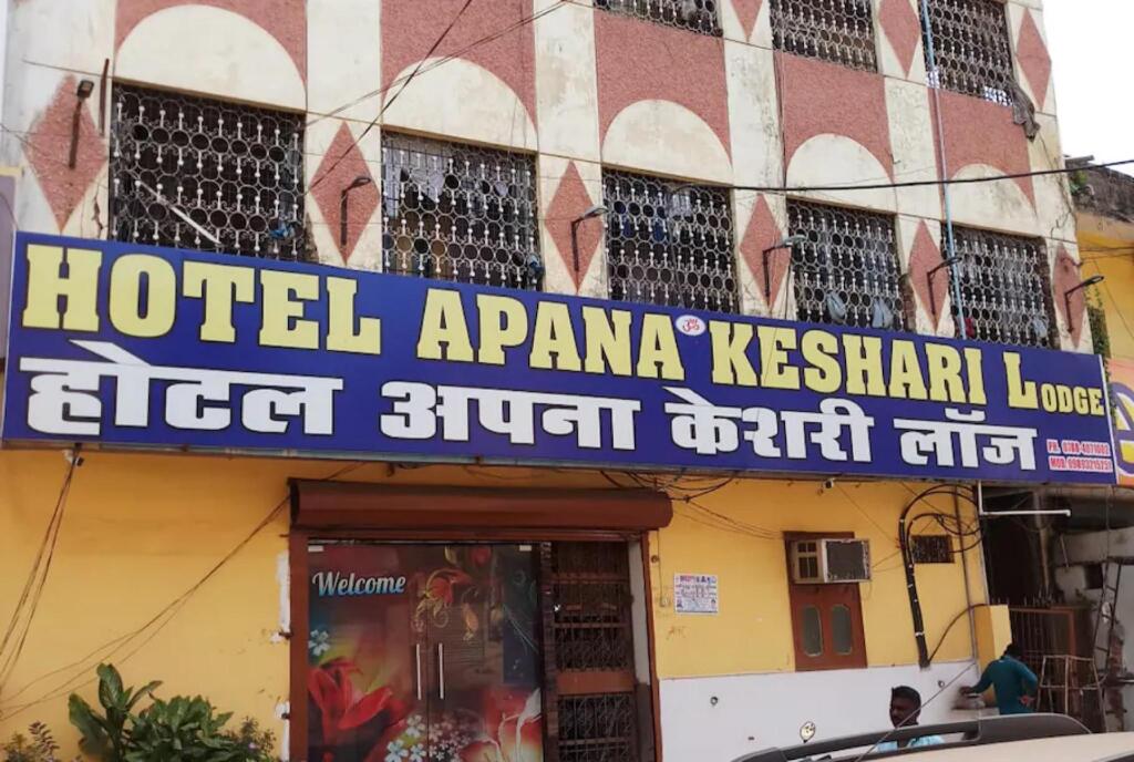 Дург: Goroomgo Apana Keshari Lodge Bhilai