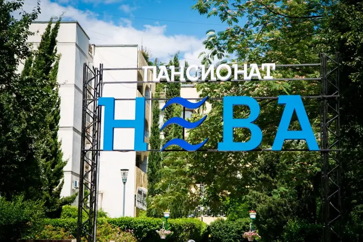 Гостевой дом Нева — фото 2