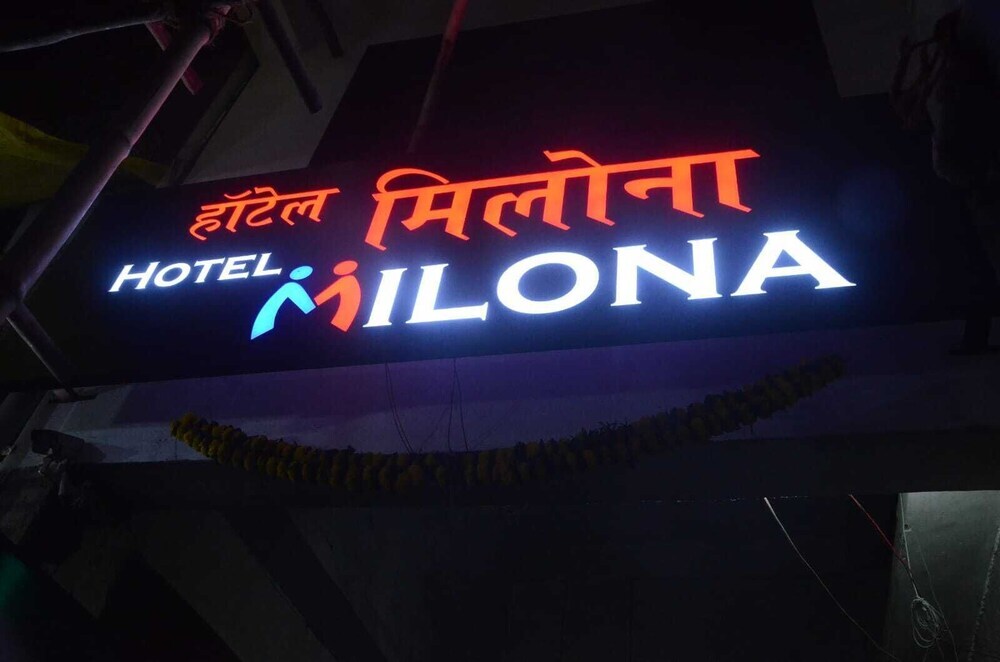 Нави-Мумбай: Hotel Milona