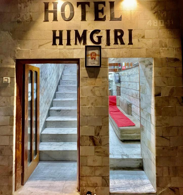Катра: Hotel Himgiri