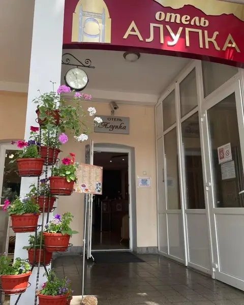 Алупка: Отель Алупка