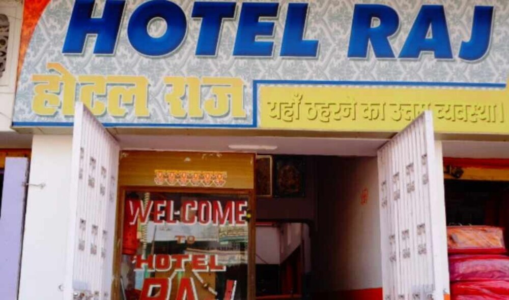Раджгир: Goroomgo Raj Rajgir