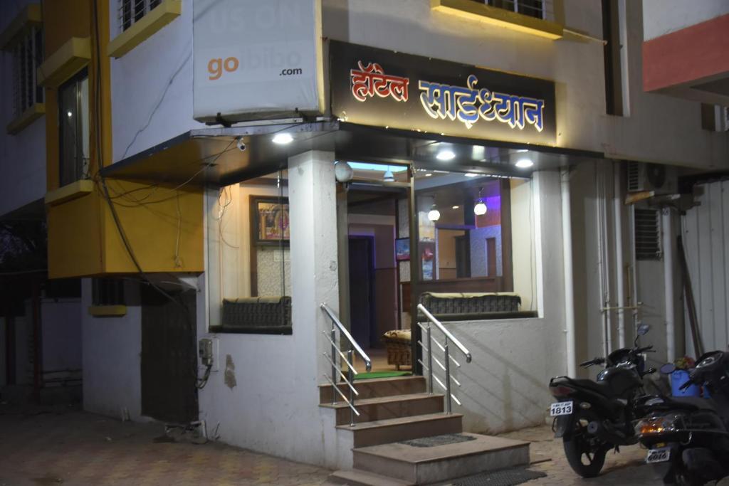Ширди: Hotel sai dhyan
