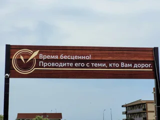 Феодосия: База отдыха Хронос