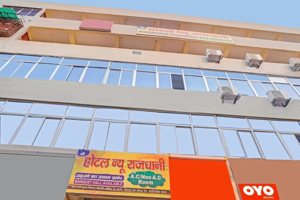 Патна: OYO Flagship 70389 Shree Hotel New Rajdhani