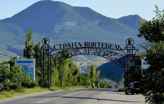 Коктебель: Гостевой Дом Канны