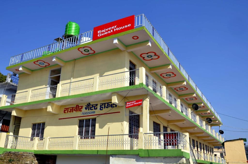 Альмора: Rajveer Guest House