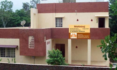 Нашик: MTDC Approved Mohiniraj Guest House