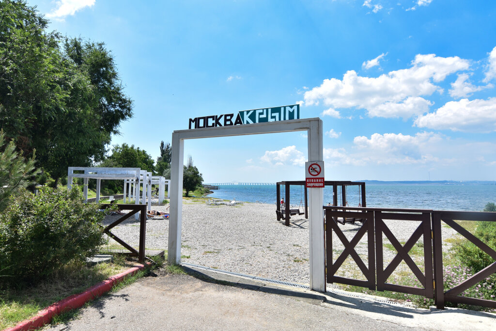 Керчь: Moskva-Krym