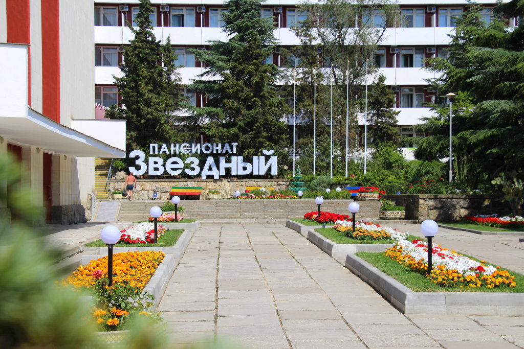 Судак: Звездный