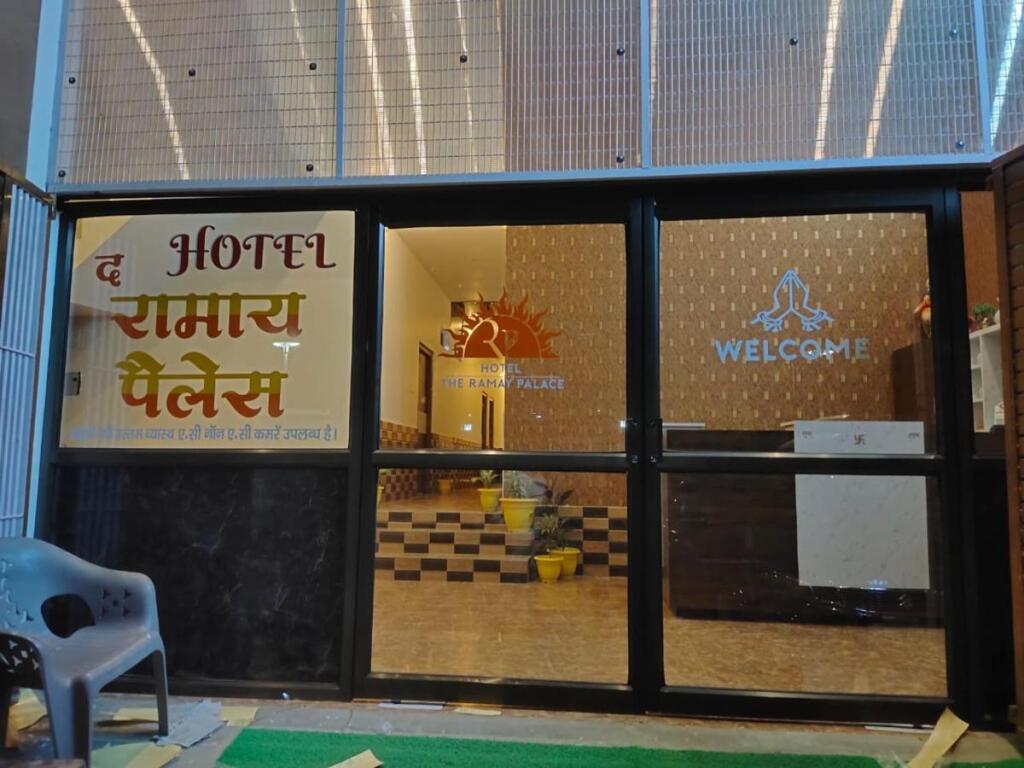 Айодхья: Hotel The Ramay Palace