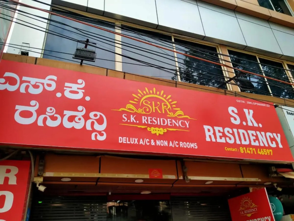 Бангалор: S K Residency