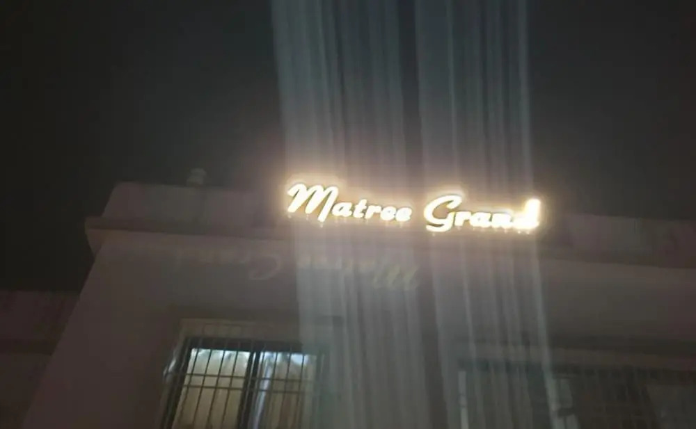 Гувахати: Matree Grand Lodge By GRB