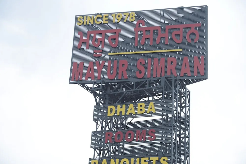 Амбала: Mayur Simran