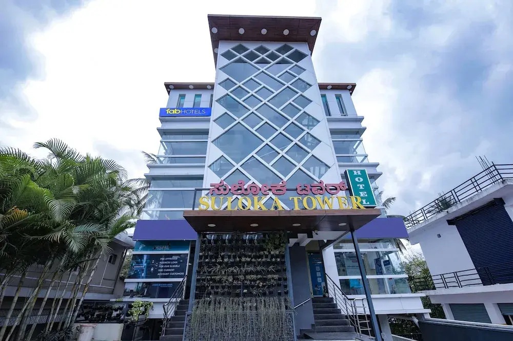 Кушалнагар: Fabhotel Prime Suloka Towers