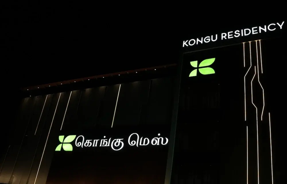 Карур: Kongu Residency