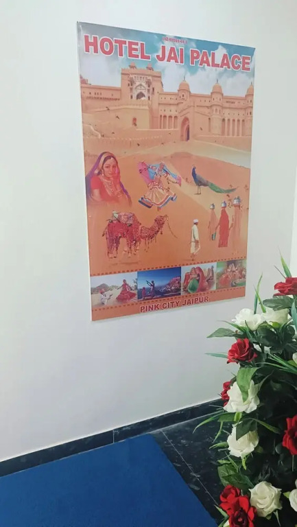 Джайпур: Hotel Jai Palace & Guest House