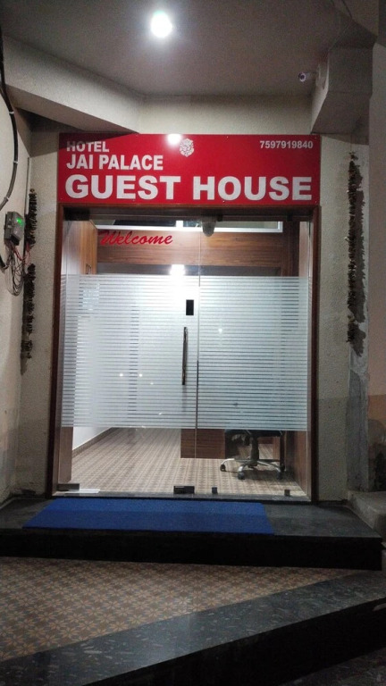 Джайпур: Hotel Jai Palace & Guest House