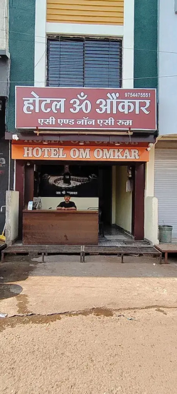 Удджайн: Hotel Om Omkar