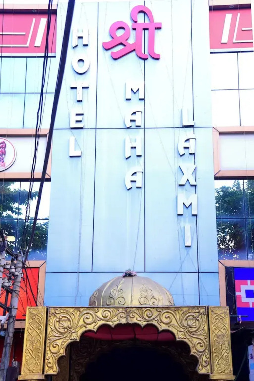 Найни: Hotel Shree Mahalaxmi
