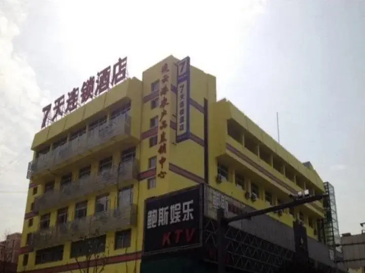 Ляньюньган: 7Days Inn Lianyungang Haichang Road Pedestrian Street
