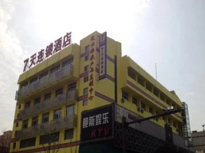 Ляньюньган: 7Days Inn Lianyungang Haichang Road Pedestrian Street