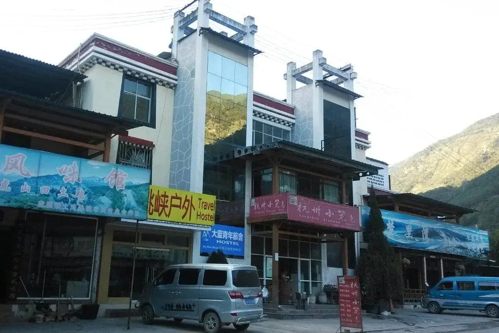Шангри-Ла: Travel  Hostel Tiger Leaping Gorge