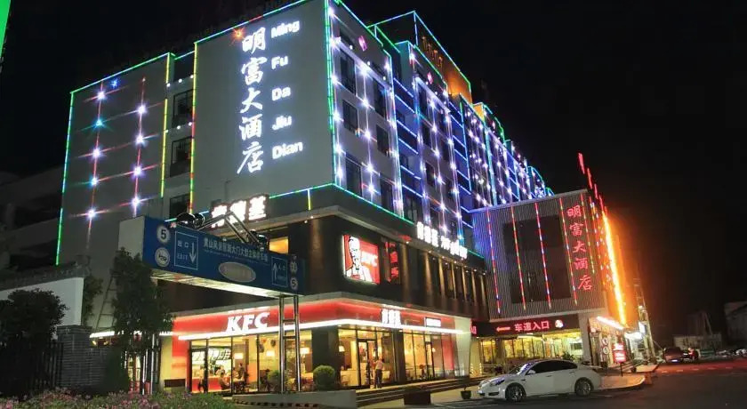 Хуаншань: Huangshan Ming Fu Hotel