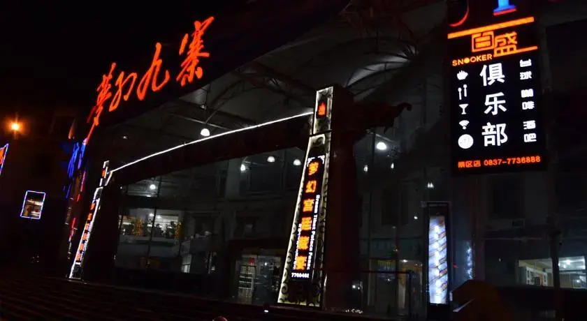 Цзючжайгоу: Jiuzhaigou Boss Hostel