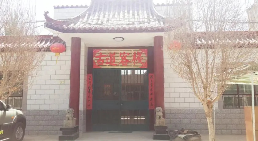 Цзюцюань: Dunhuang Ancient Path Hostel