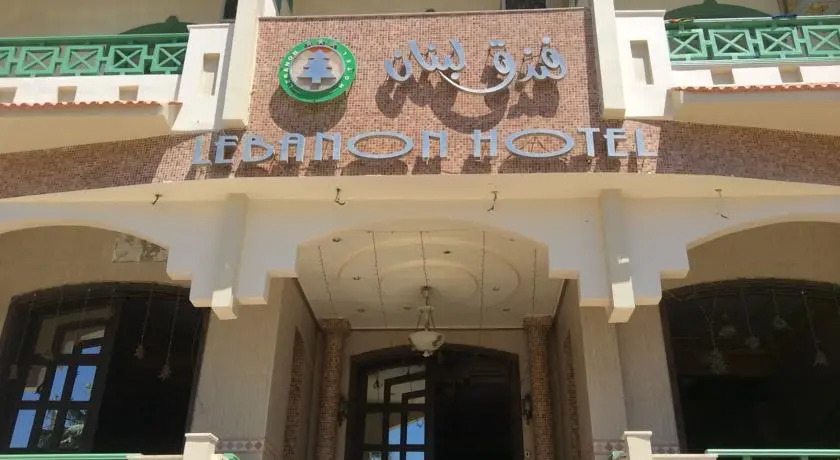Рас-Эль-Бар: Lebanon Hotel