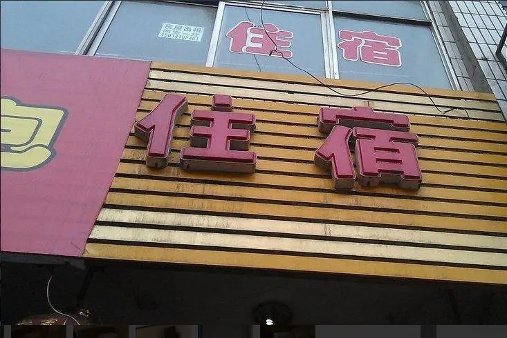 Тайюань: Taiyuan Shuya Inn