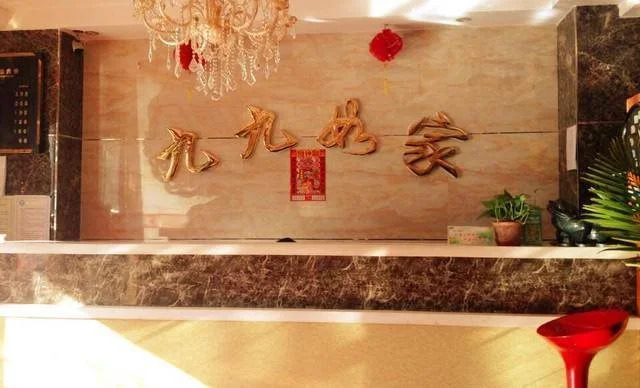 Баотоу: Jiujiu Rujia Inn