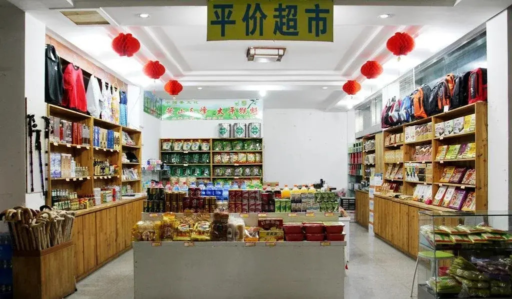 Хуаншань: Huangshan Mountain New Huifu Hotel
